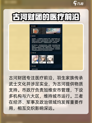 飞跃虹镜势力大起底！🔥游戏党必看内容 Incoming！截图3