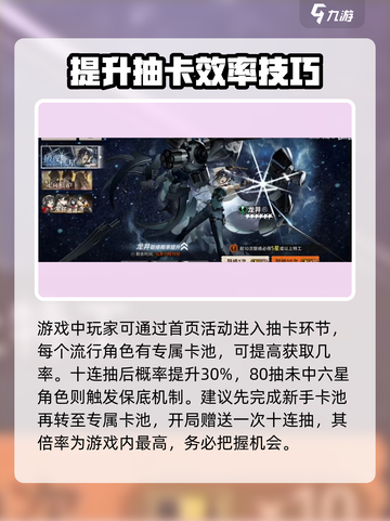 新月同行🔥多少抽保底？机制全解析！截图4