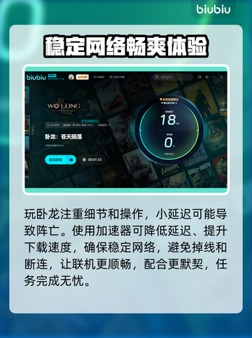 卧龙⚡闪退解决方法分享，玩家必看！🎮截图4