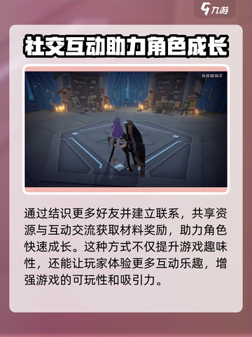 依露希尔星晓养成角色方法介绍截图4