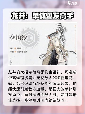 新月同行💥大招全揭秘，必看技巧🔥截图3