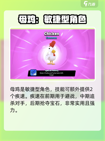 爆裂小队母鸡强度🔥超强攻略来啦！🎮截图2