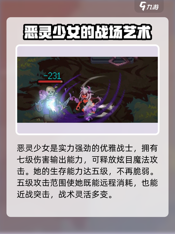 灵能冲击恶灵少女厉害吗介绍截图2