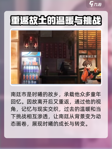 新月同行南廷🔥揭秘游戏隐藏彩蛋🎉截图5
