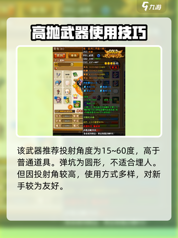 弹弹堂大冒险医用工具箱怎么样介绍截图3