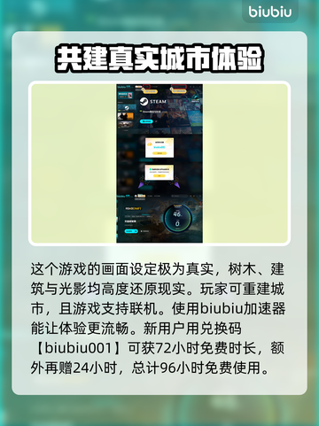 RoadCraft玩家必看！❌保存方法大公开💥截图4