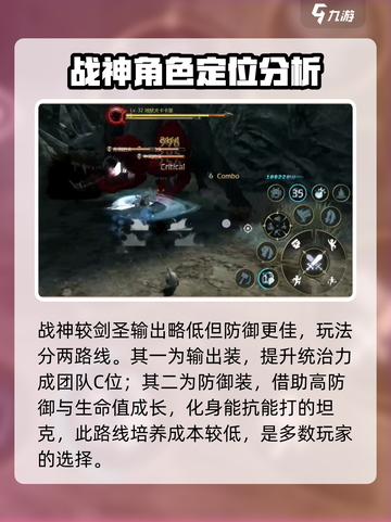 龙之谷世界战神怎么玩介绍截图2