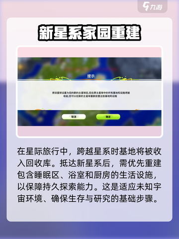 创造吧我们的星球搬家是第几期介绍截图2