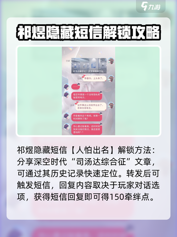 恋与深空💥男主公众号分享步骤来了！🔥截图5