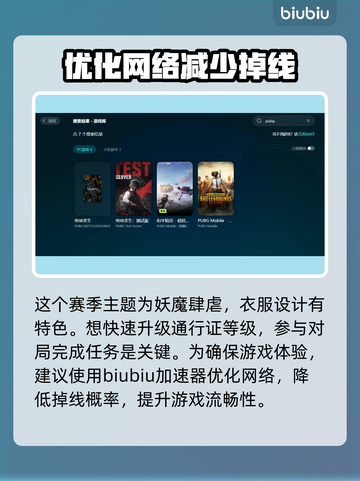 吃鸡加速器推荐 PUBG流畅玩✅不卡顿截图2