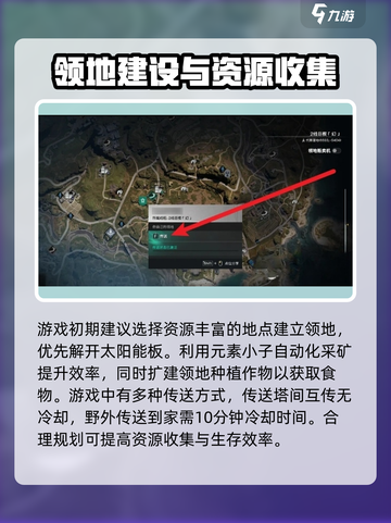 七日世界新手攻略介绍截图5