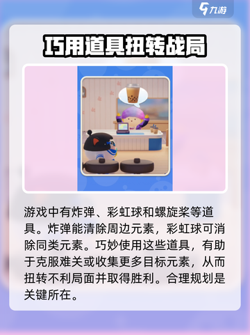 蛋仔滑滑奶茶店事件🔥速通攻略💎截图3