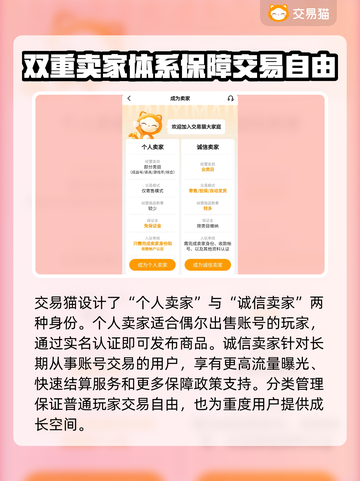 梦幻西游账号交易大揭秘！🔥安全平台推荐👇截图4