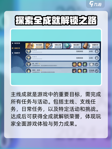 航海王壮志雄心🔥成就玩法大揭秘🎉截图3