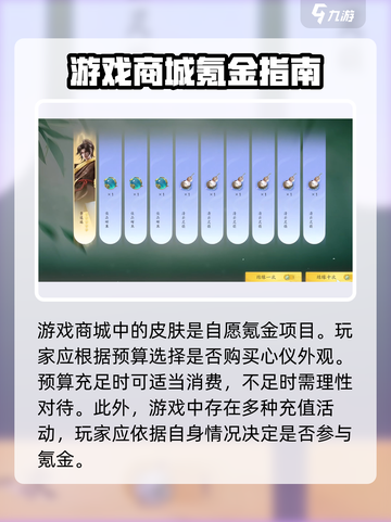 仙剑世界氪金玩法有哪些介绍截图4