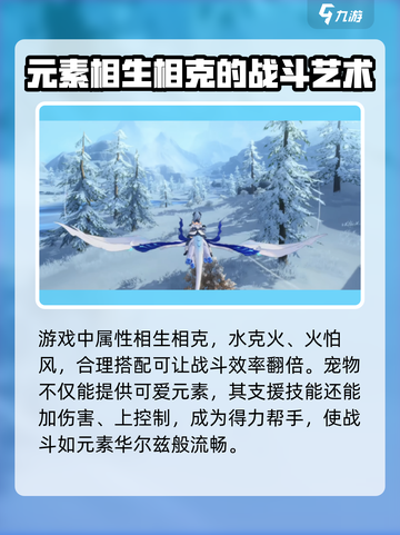 蓝色星原旅谣新人玩法介绍介绍截图3