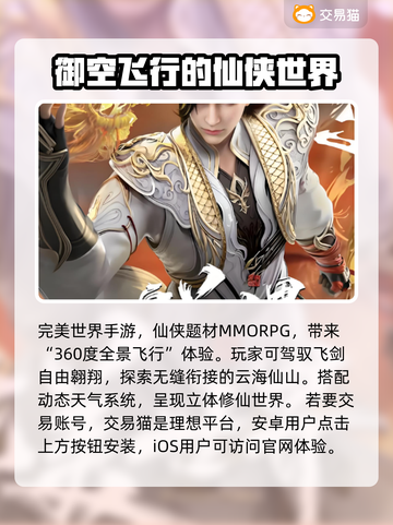 完美世界游戏账号交易平台推荐，必看🔥🎮截图2