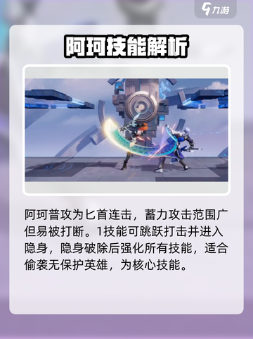 《星之破晓》阿珂技能曝光！✨输出爆炸截图2