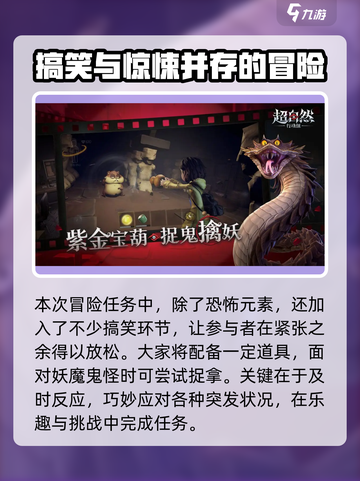 超自然行动组正版下载🔗，玩就现在！🔥截图4