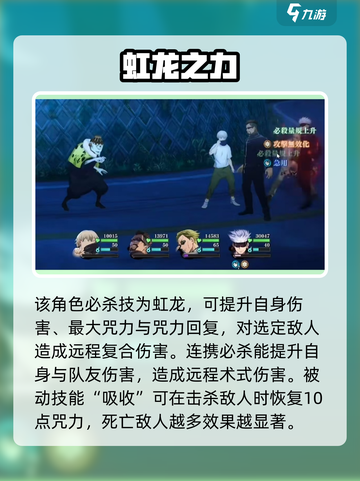 咒术回战手游：夏油杰技能大曝光💥🔥截图4
