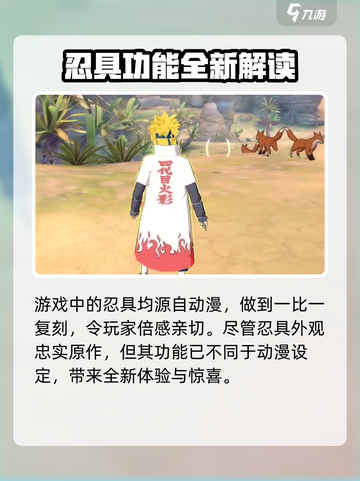 火影忍者巅峰对决🔥武器大全与介绍来啦！截图2
