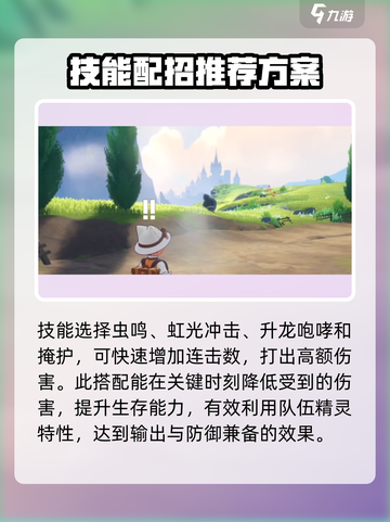 洛克王国世界星尘虫种族值是多少介绍截图4