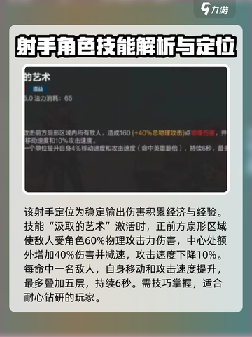 决胜巅峰克劳德技能分享介绍截图2