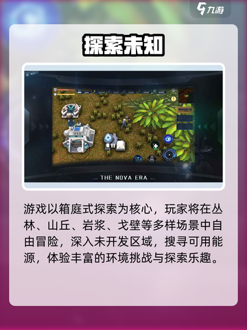 群星纪元🔥超燃玩法大揭秘！🚀截图4