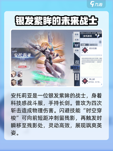 幻塔安托莉亚怎么样介绍截图3