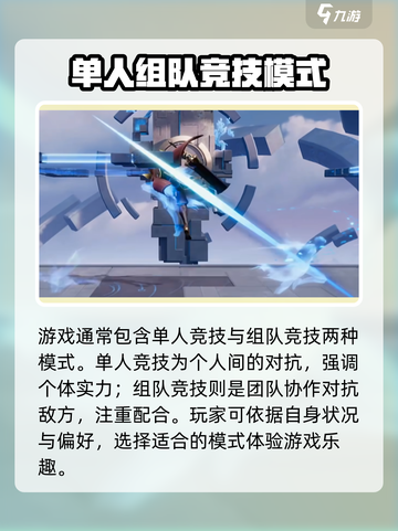 星之破晓🔥大乱斗玩法揭秘，不是格斗游戏？⚡截图4