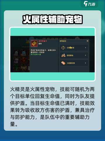 🔥魔力宝贝复兴版：火精灵强度分析，必看攻略！🔥截图2