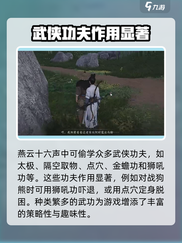 燕云十六声偷学秘籍大曝光！💥游戏达人必看🔥截图2