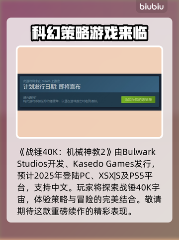 战锤40K机械神教2上线🔥超全发售平台介绍🎉截图2