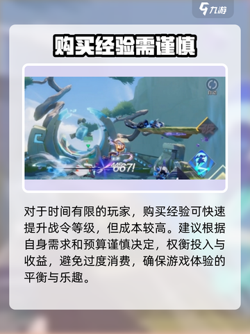 星之破晓战令🔥速升攻略🚀截图4