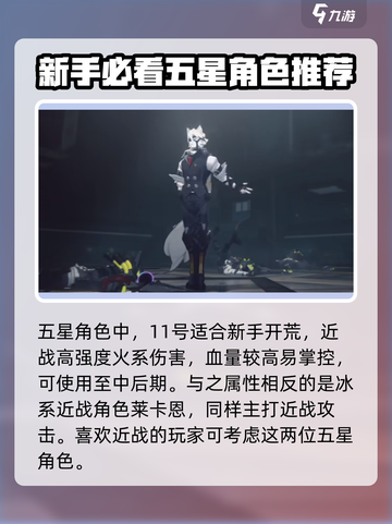 绝区零🔥常驻五星角色大起底，这些角色不容错过！截图2