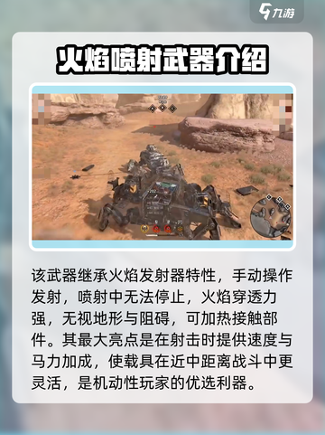创世战车🔥烈焰药剂强度爆表，战斗必备！截图4