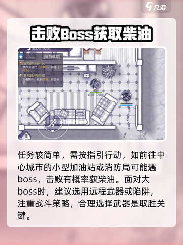 阿瑞斯病毒2🔥柴油获取全攻略💎截图3