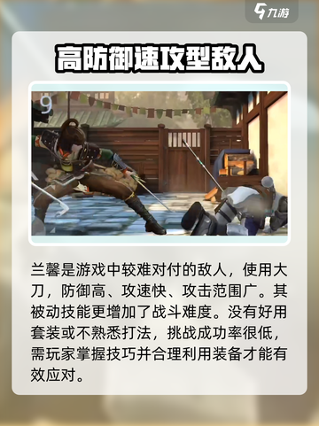 暗影格斗3兰馨怎么打介绍截图2