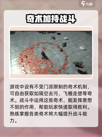 燕云十六声手机可以玩吗介绍截图4