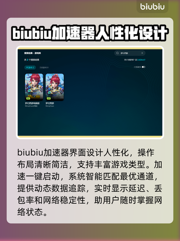 梦幻西游卡顿掉线？用这个加速器🔥再也不怕中断啦！截图3