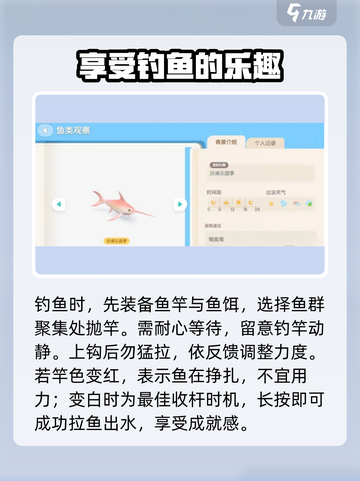心动小镇钓鱼技巧大公开！🎉游戏达人必看🔥截图4