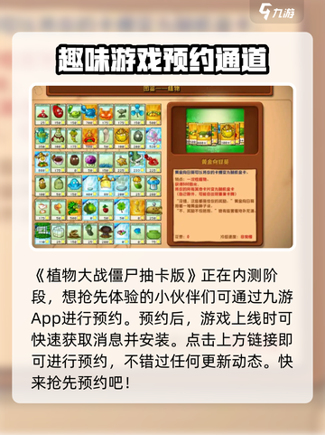 植物大战僵尸抽卡版免费领取方式介绍截图2