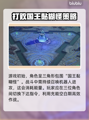 最终幻想7重生⚡机器人打法超简单分享！截图2