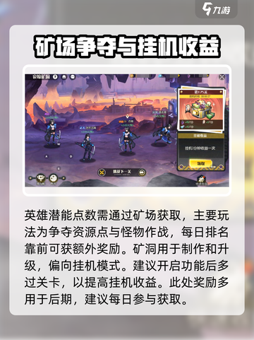 小心火烛🔥手游攻略：新手必看游玩须知！截图3