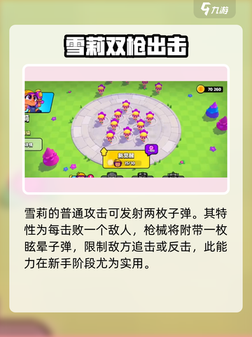 爆裂小队四星雪莉好玩吗介绍截图3