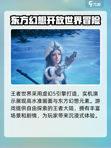 王者荣耀世界开发商是谁介绍截图3