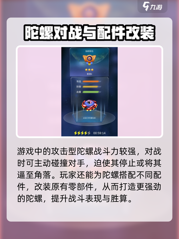 陀螺星球新手必看！🚀爆笑玩法全揭秘🎉截图3