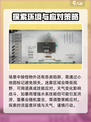 鬼谷八荒云上瑶池攻略介绍截图5