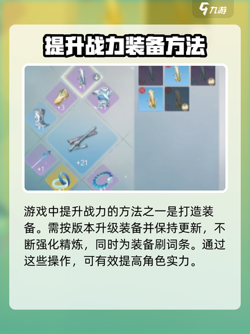 诛仙2手游战力飙升秘籍🔥助你称霸仙界！截图2