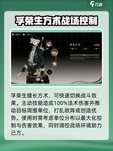 原神：野火流明孚荣生🔥角色强度全面解析！截图3